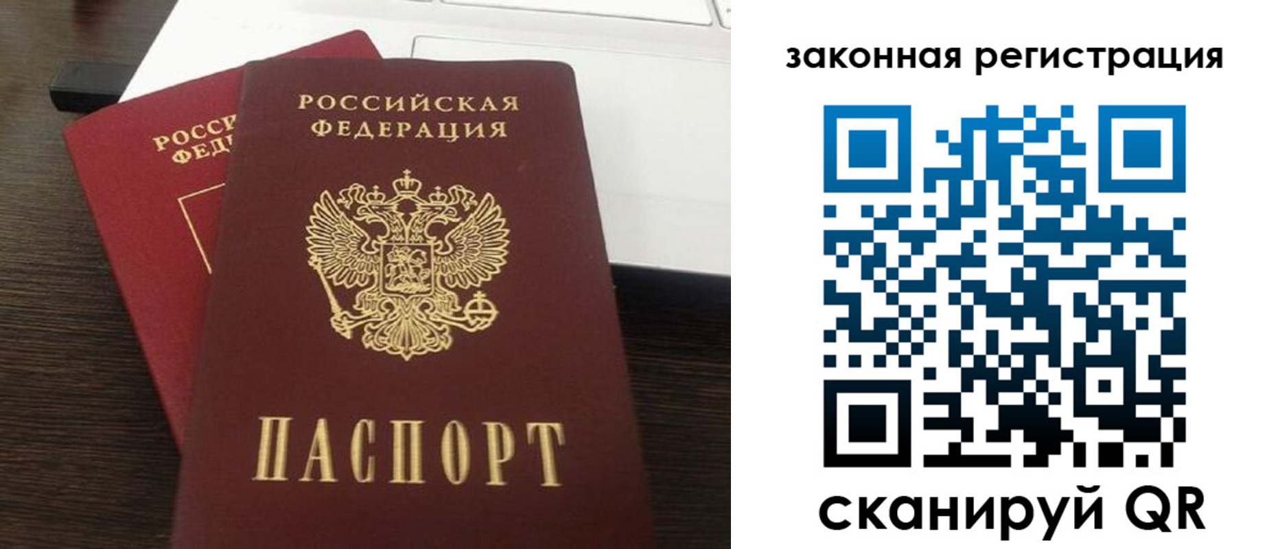 прописка ребенка в Мурино